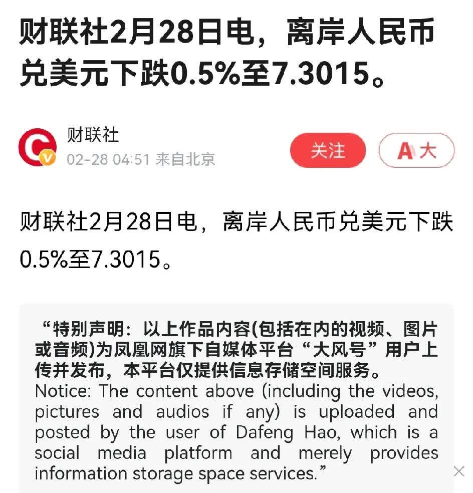 人民币兑美元中间价报7.1840 上调15点