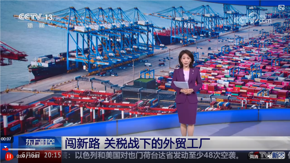 外贸韧性十足 5月出口增长6.3%