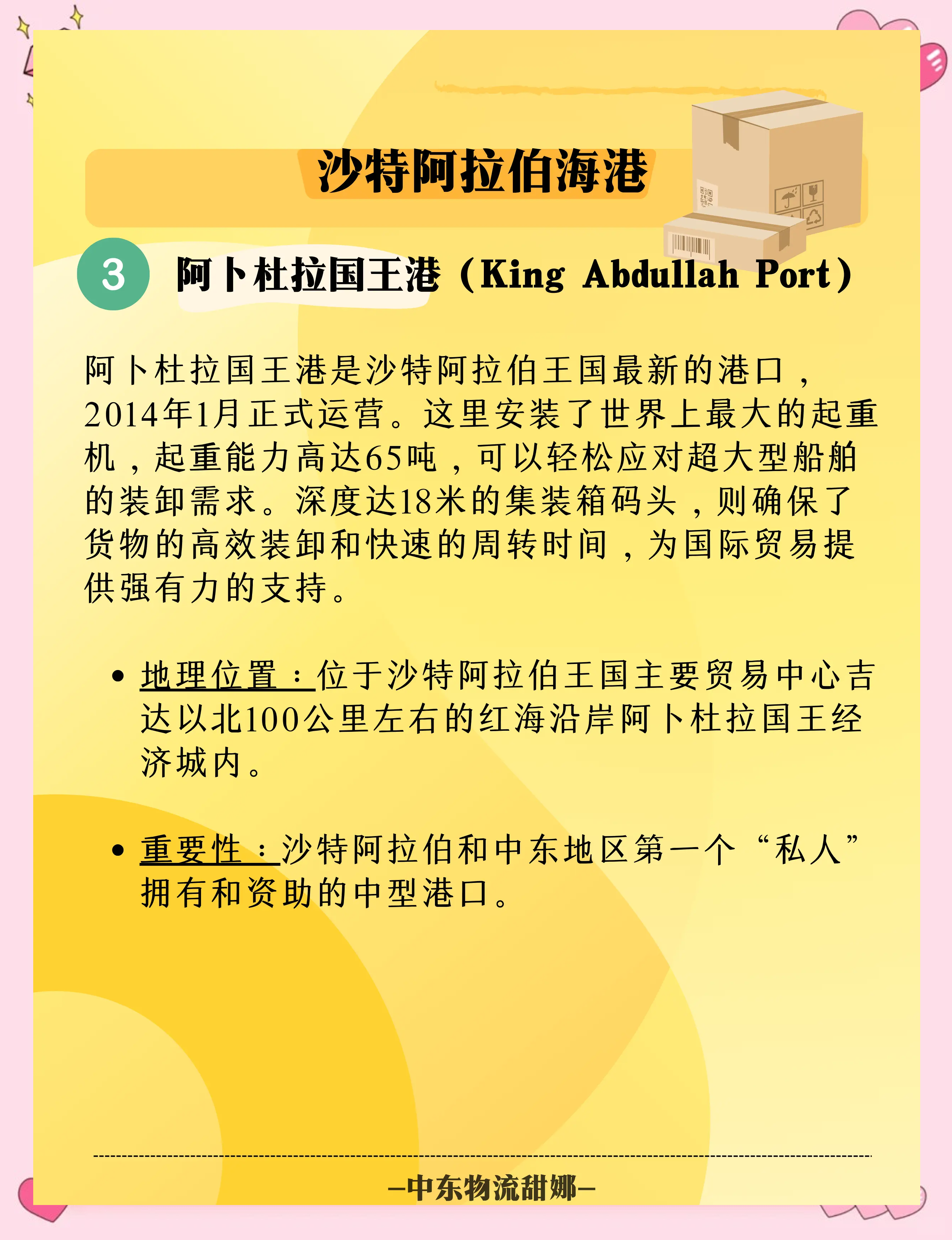 利比里亚港口现代化或将迎来战略转折点