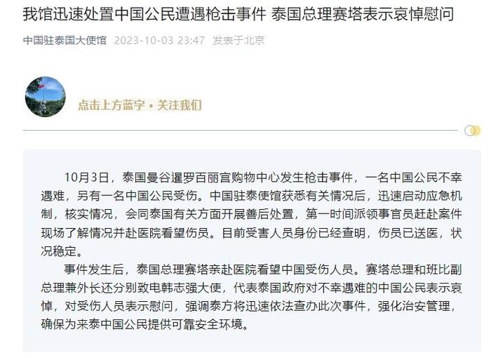 泰副总理介绍对美谈判进展