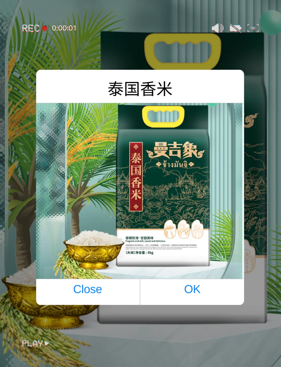 2025年泰国大米大会将促进泰国大米出口