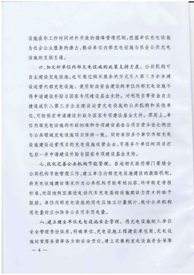 外国投资者拟向胡志明市能源基础设施投资60亿美元