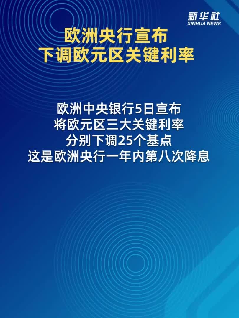 欧盟委员会预计，2025年欧盟GDP增长1.1%，欧元区GDP增长0.9%