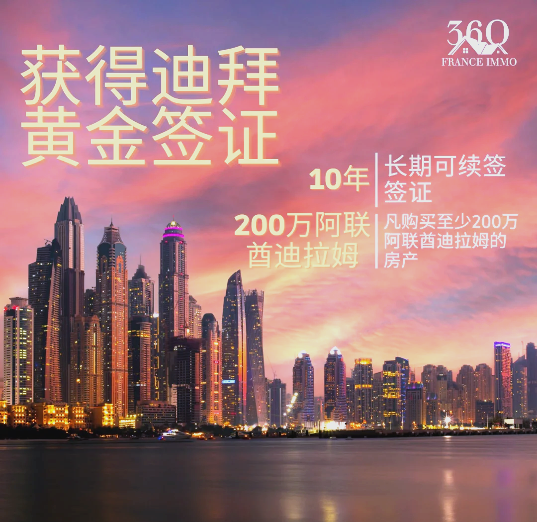 迪拜品牌住宅市场发展迅猛