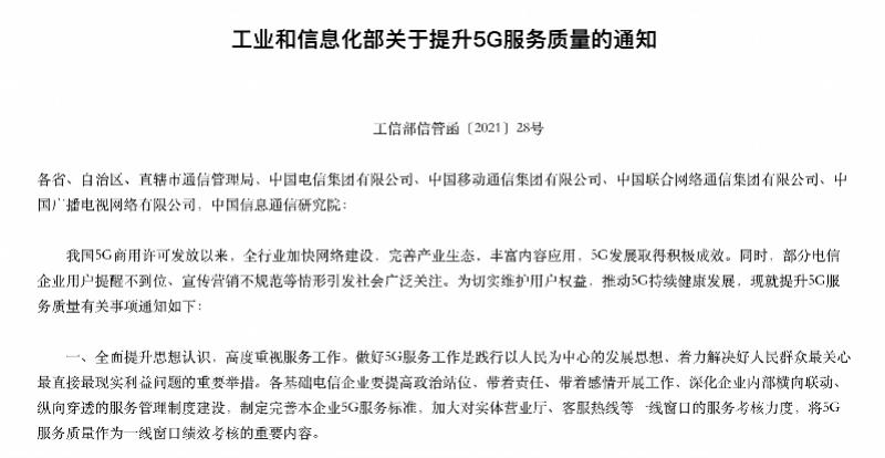 工信部：对舆论关注度高、存在较大质量安全隐患等车型加大抽查力度