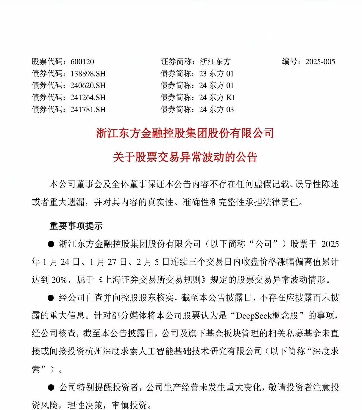 人事巨变后遭高瓴HHLR“割肉”减持，隆基绿能业绩连亏困局难解