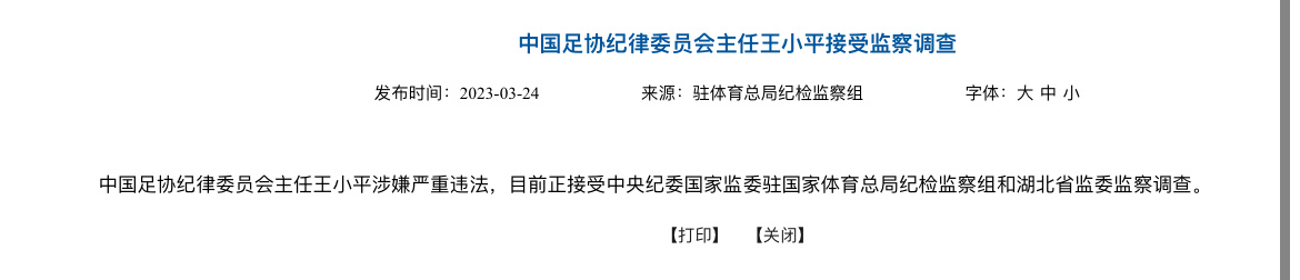 贵州“村超”被足协叫停？组委会回应