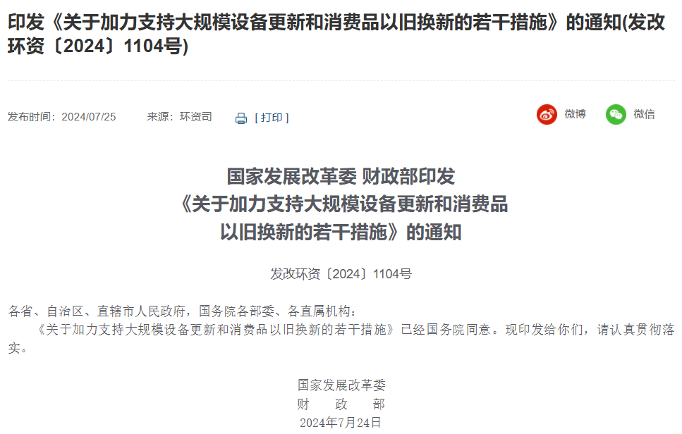 财政部：抓紧建立实施育儿补贴制度，有关工作正加快推进