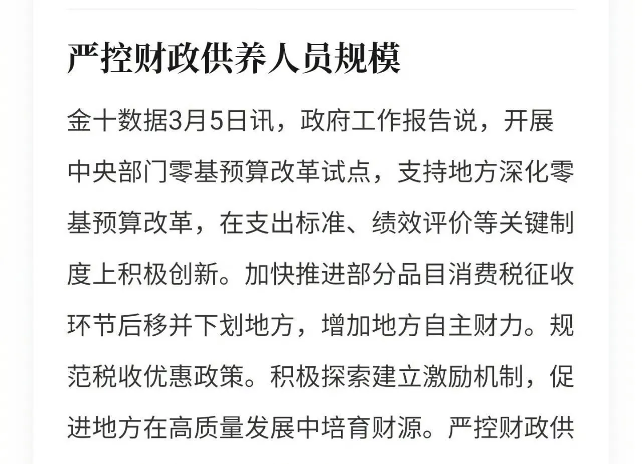 教育部：统筹用好中央预算内投资和超长期特别国债，支持高校持续改善办学条件