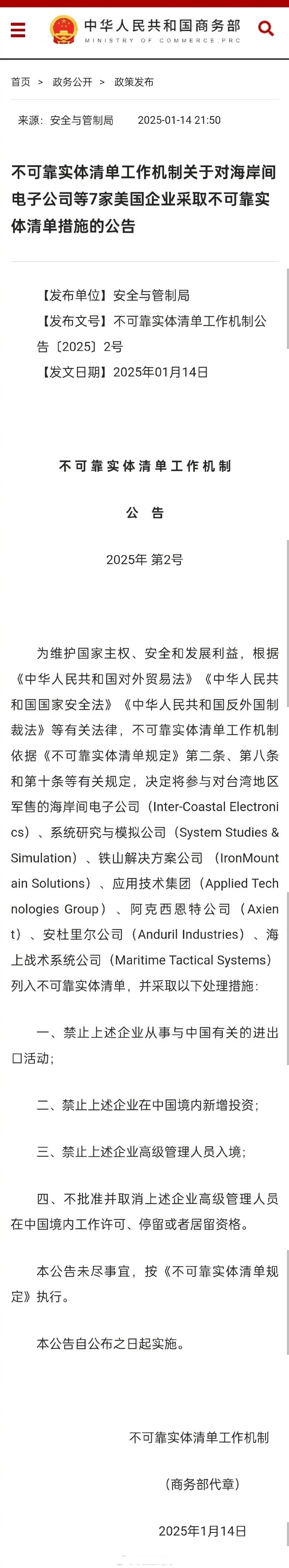 商务部：对原产于欧盟的进口相关猪肉及猪副产品进行反倾销立案调查的期限延长