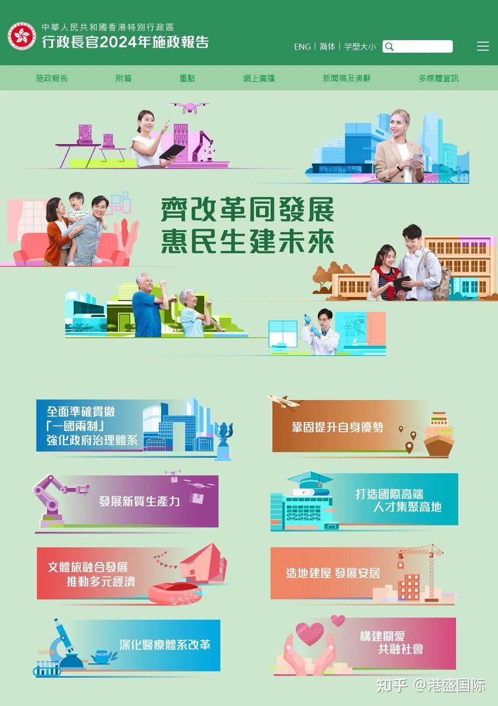 李家超：2025年施政报告将于9月公布