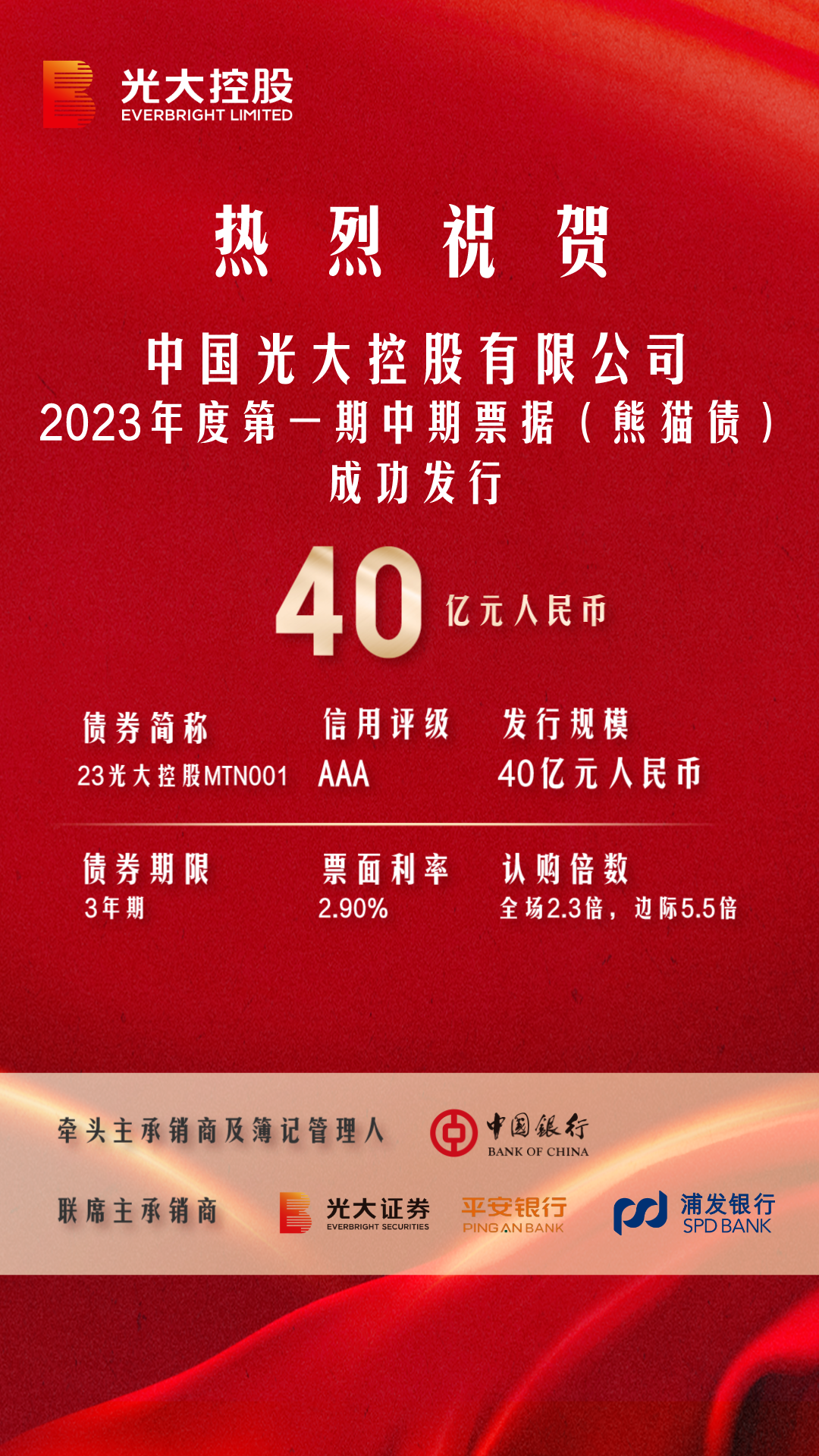总规模395亿元 第二批稳增长扩投资专项债来了!金融机构踊跃认购