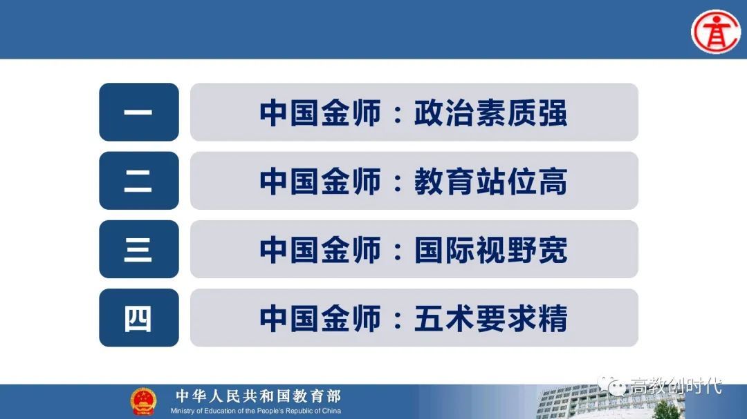 教育部:将着力从三方面推动高等教育提质扩容