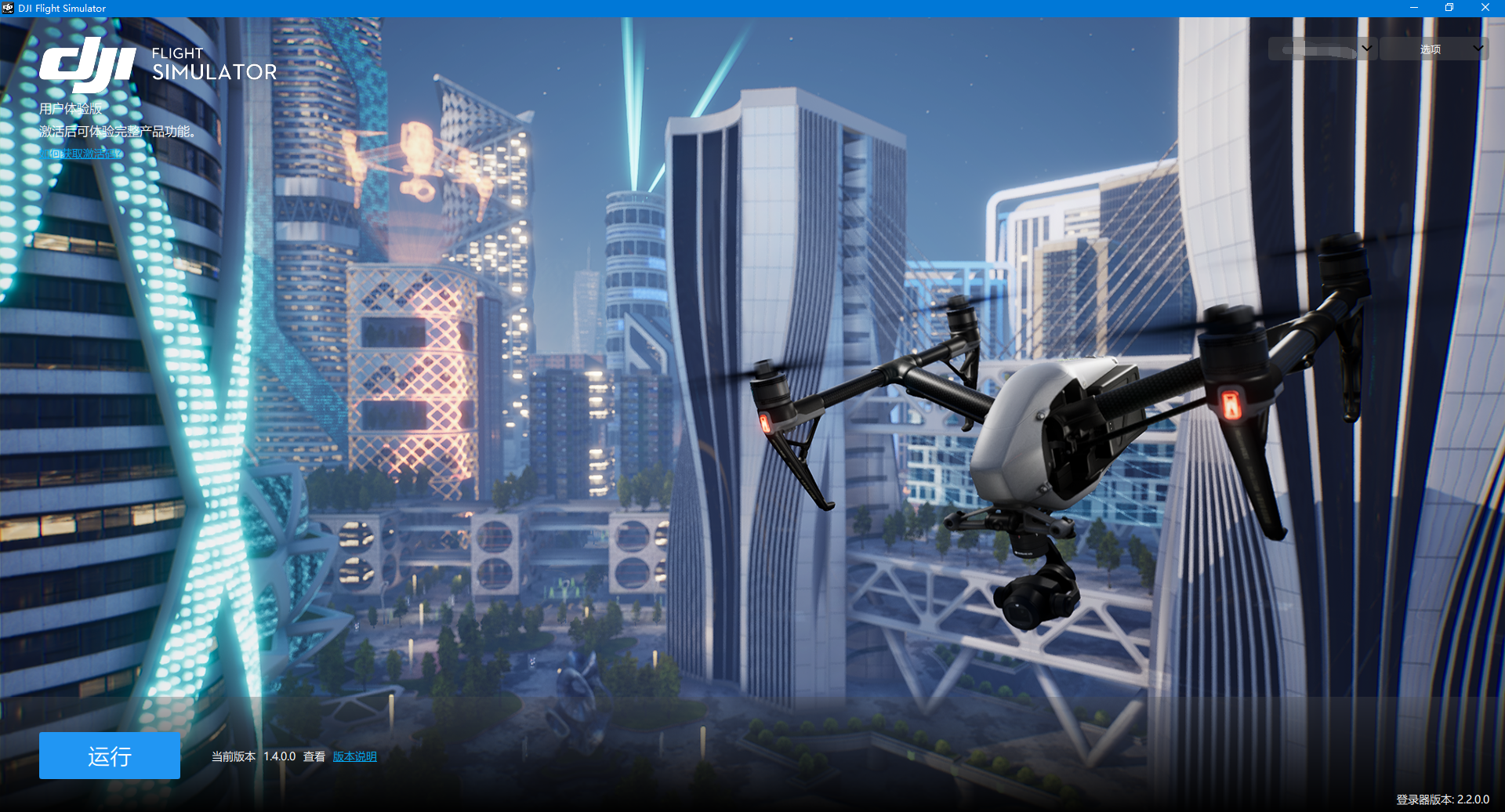 大疆发布行业级飞行平台Matrice 400 构建多元“低空+”应用场景