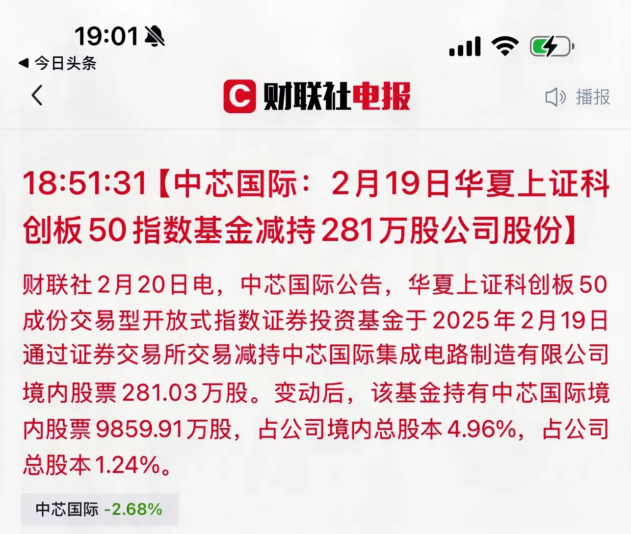 乾照光电：股东拟合计减持公司不超3%股份