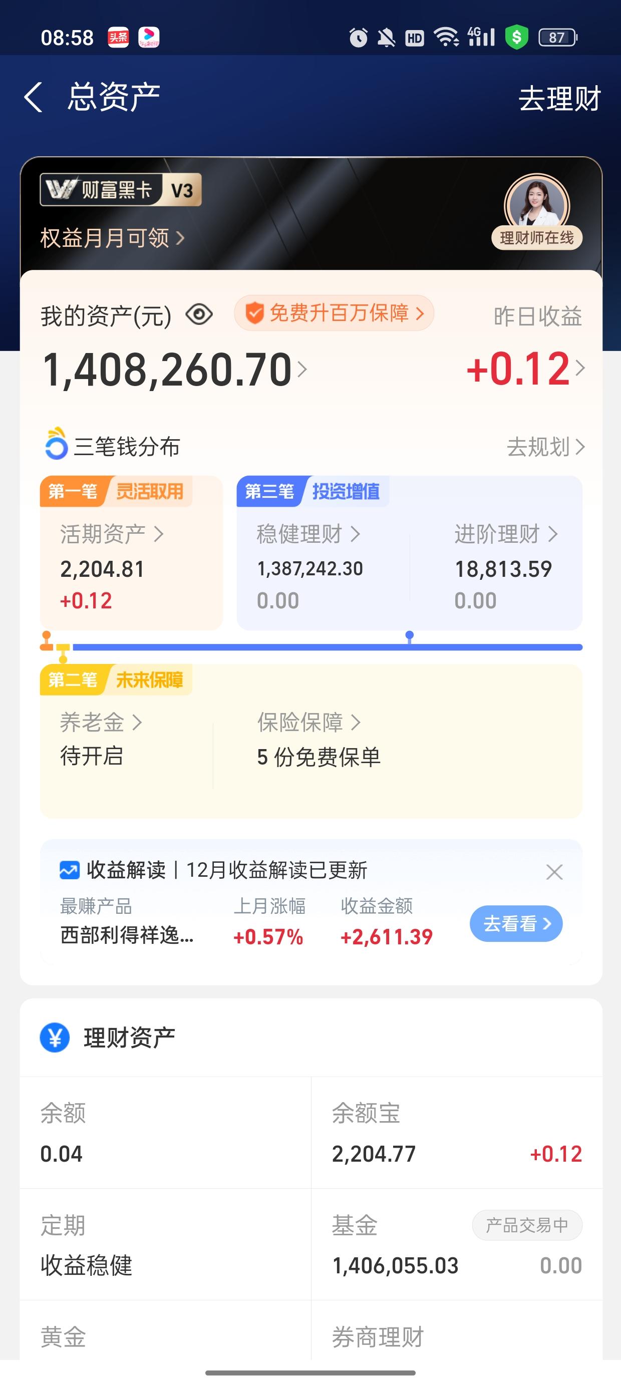 2024年波黑公共债务余额137.39亿马克，赤字率25.67%