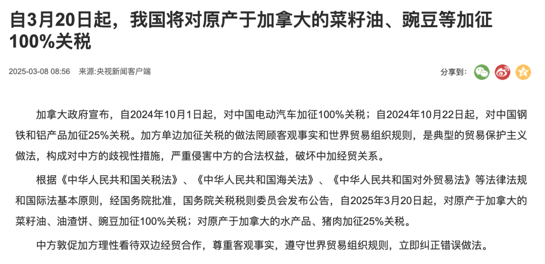 泰国停止对光伏等行业投资优惠并强化本地生产流程审查以应对美关税