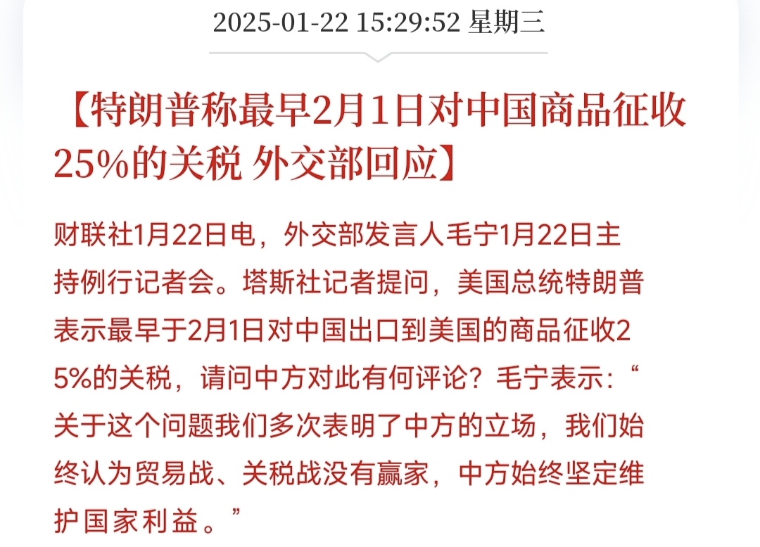 特朗普表示将延长对欧盟商品征收50%关税的期限