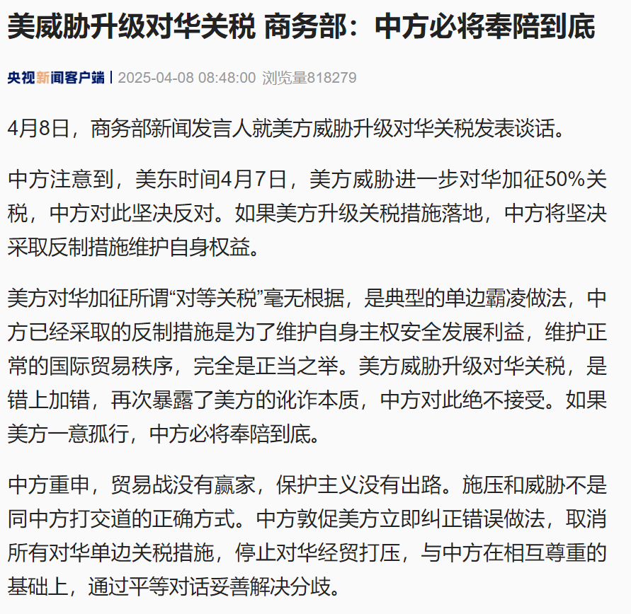 泰国停止对光伏等行业投资优惠并强化本地生产流程审查以应对美关税