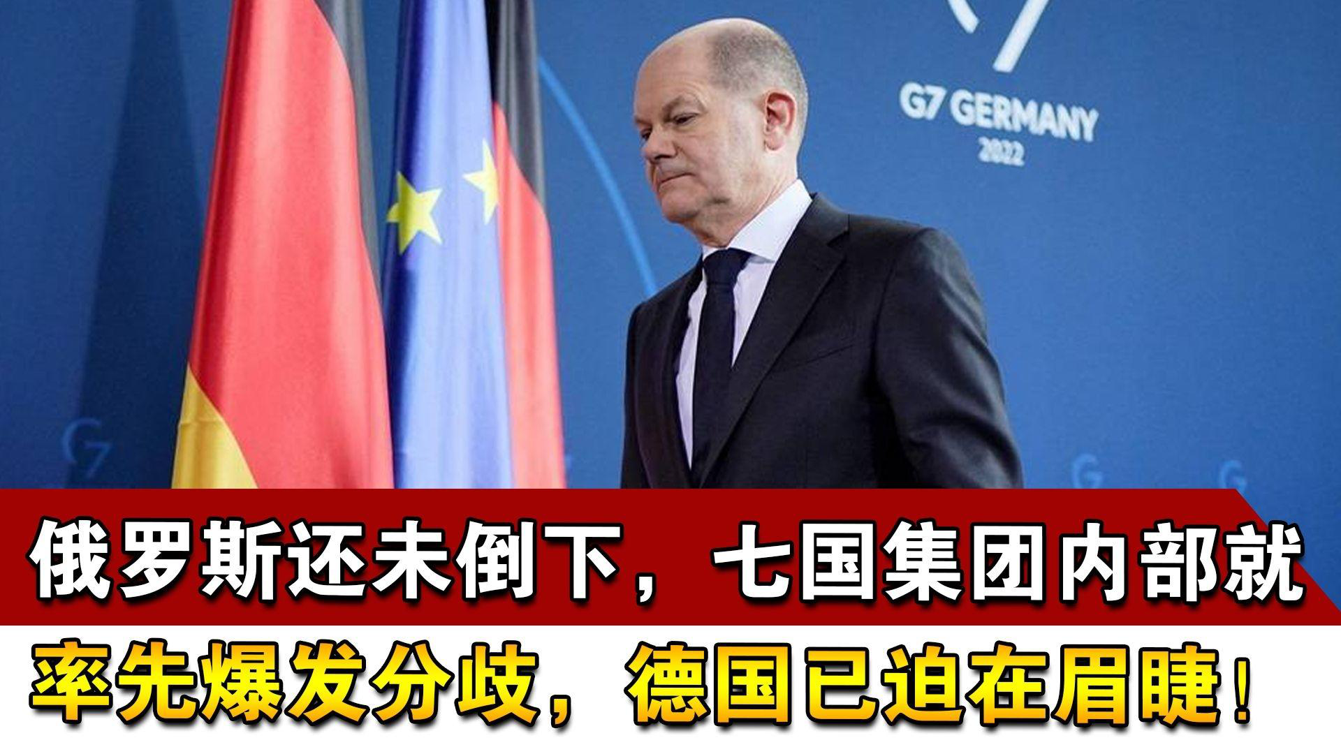 七国集团财长会谈即将结束，分歧仍存