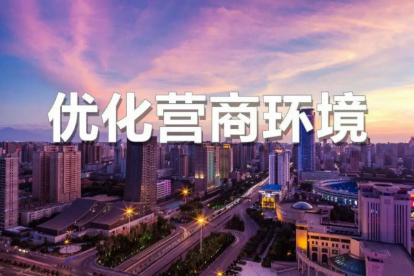 爱政府设专门机构支持中小企业发展