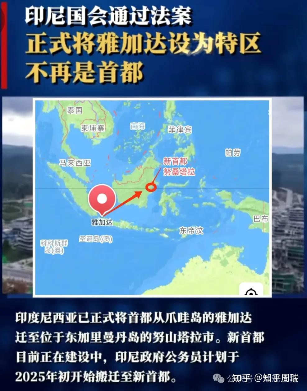 泰国和印尼提升为战略伙伴关系并将加强贸易往来