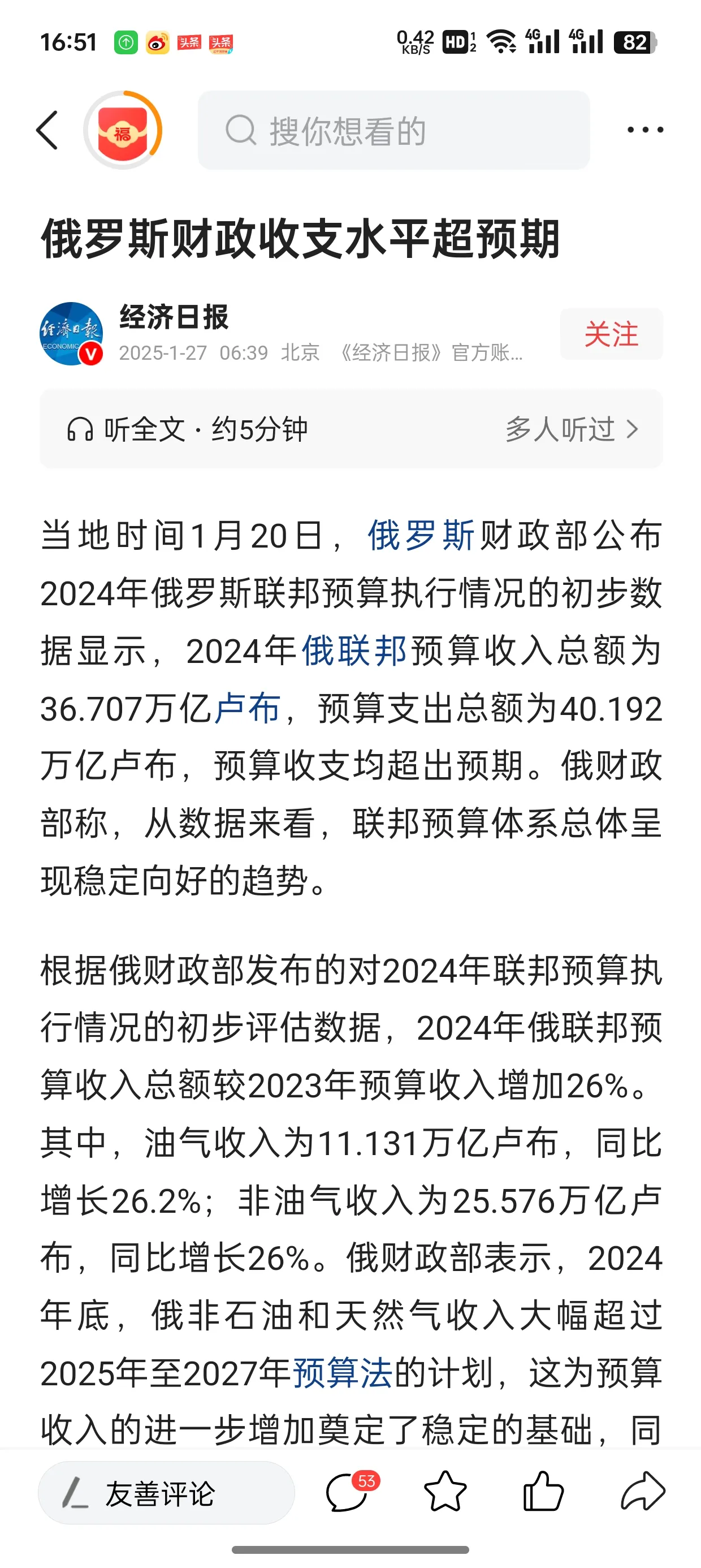 2025年1―4月乌兹别克斯坦外贸额约246亿美元