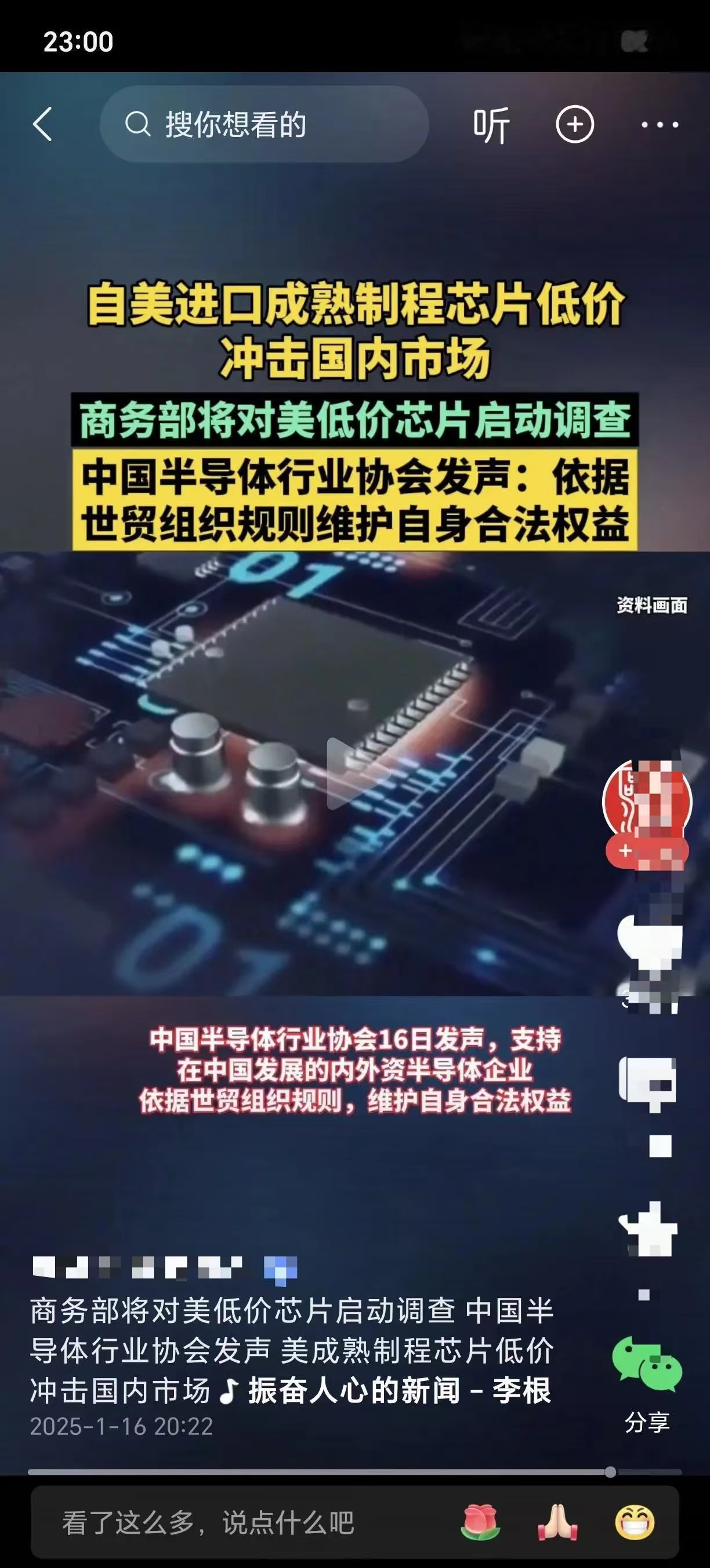 商务部新闻发言人就美国企图全球禁用中国先进计算芯片发表谈话