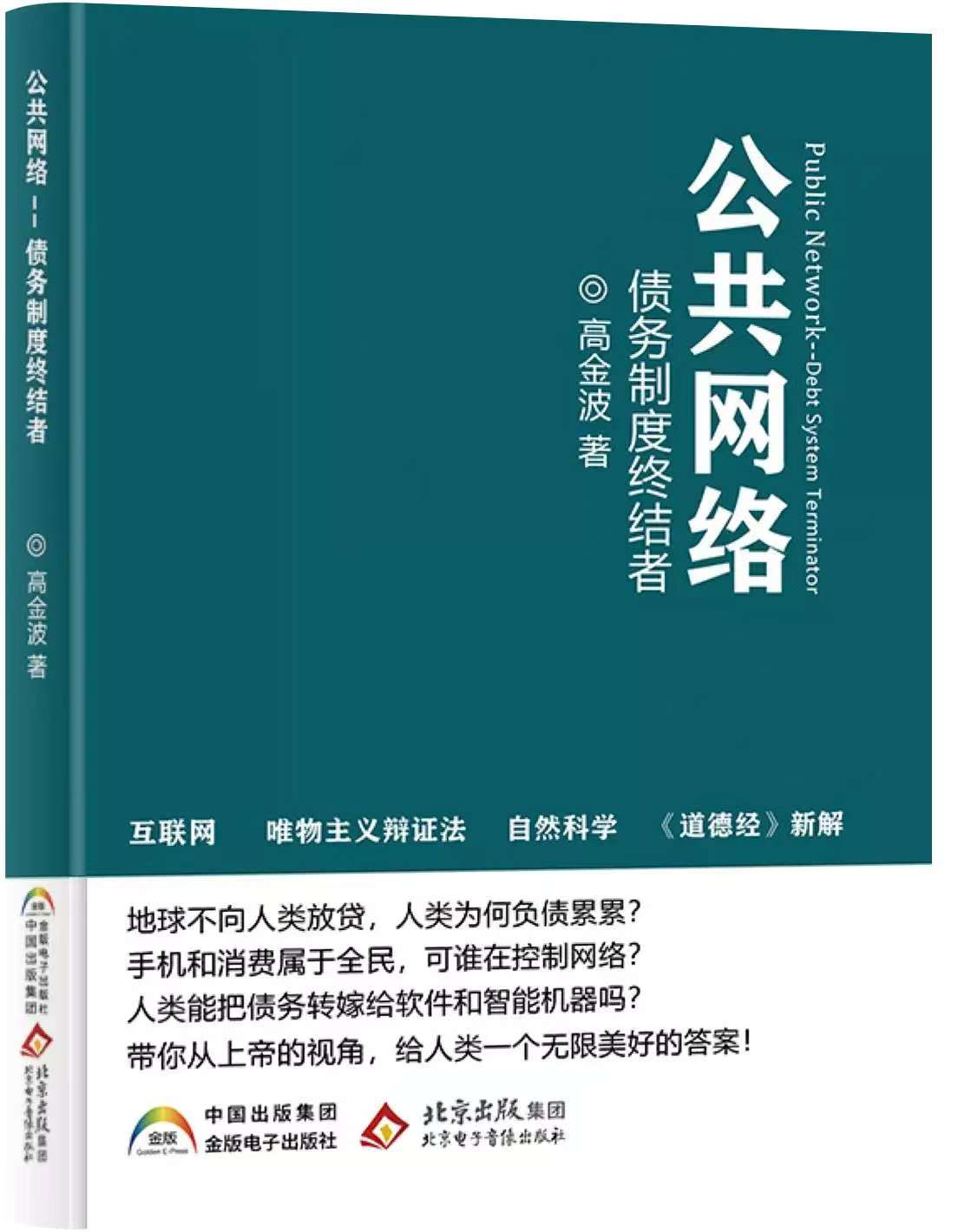 克公共债务占GDP比重降至57.6%
