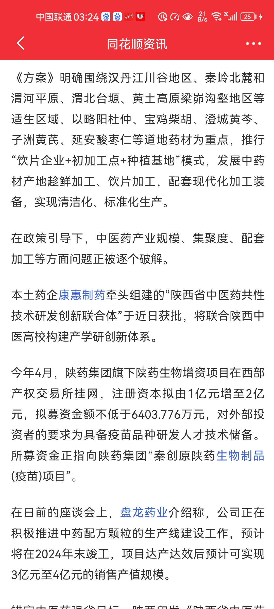 中西部增速加快 东部结构升级 增量提质释放消费潜力