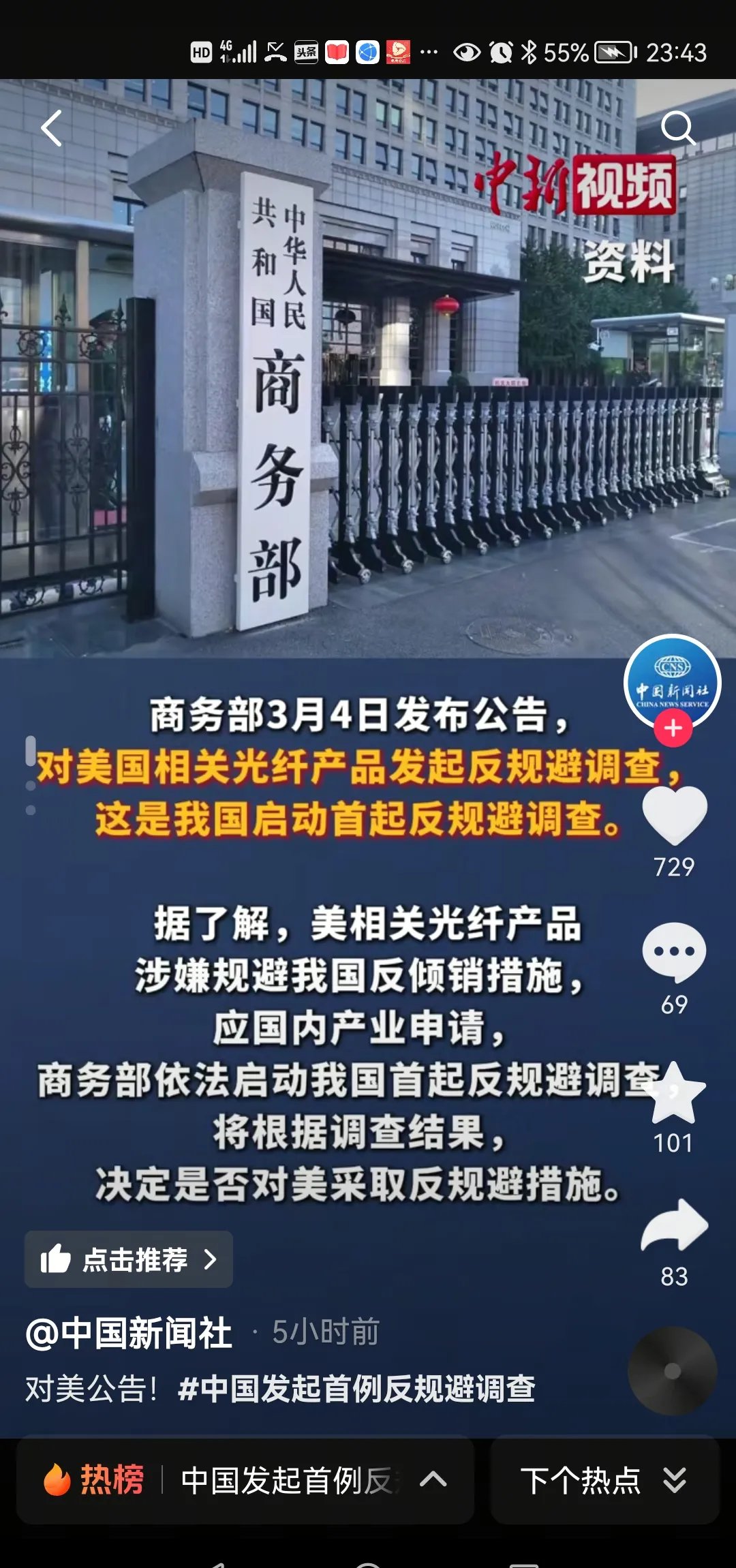 市场关注中美经贸磋商进展 美债连续两个交易日维持震荡