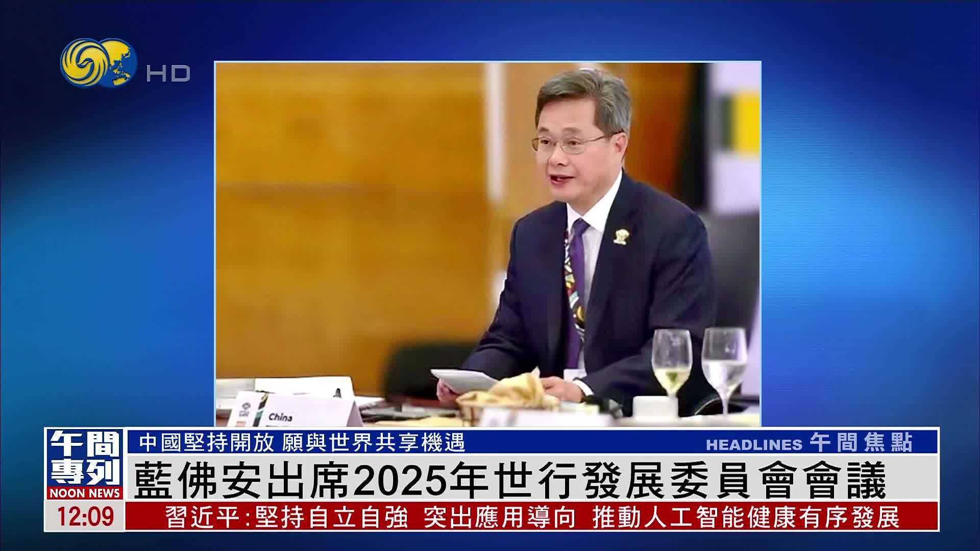 世行预测：2025年全球经济增速为2.3%，贸易不确定性成最大阻力