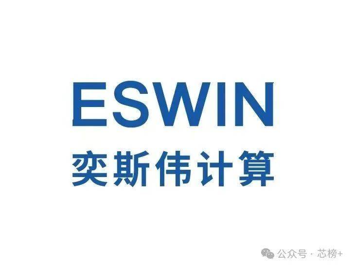 奕斯伟计算IPO：超七成收入来自同一客户，三年亏损49亿，近百亿融资难解资金困局