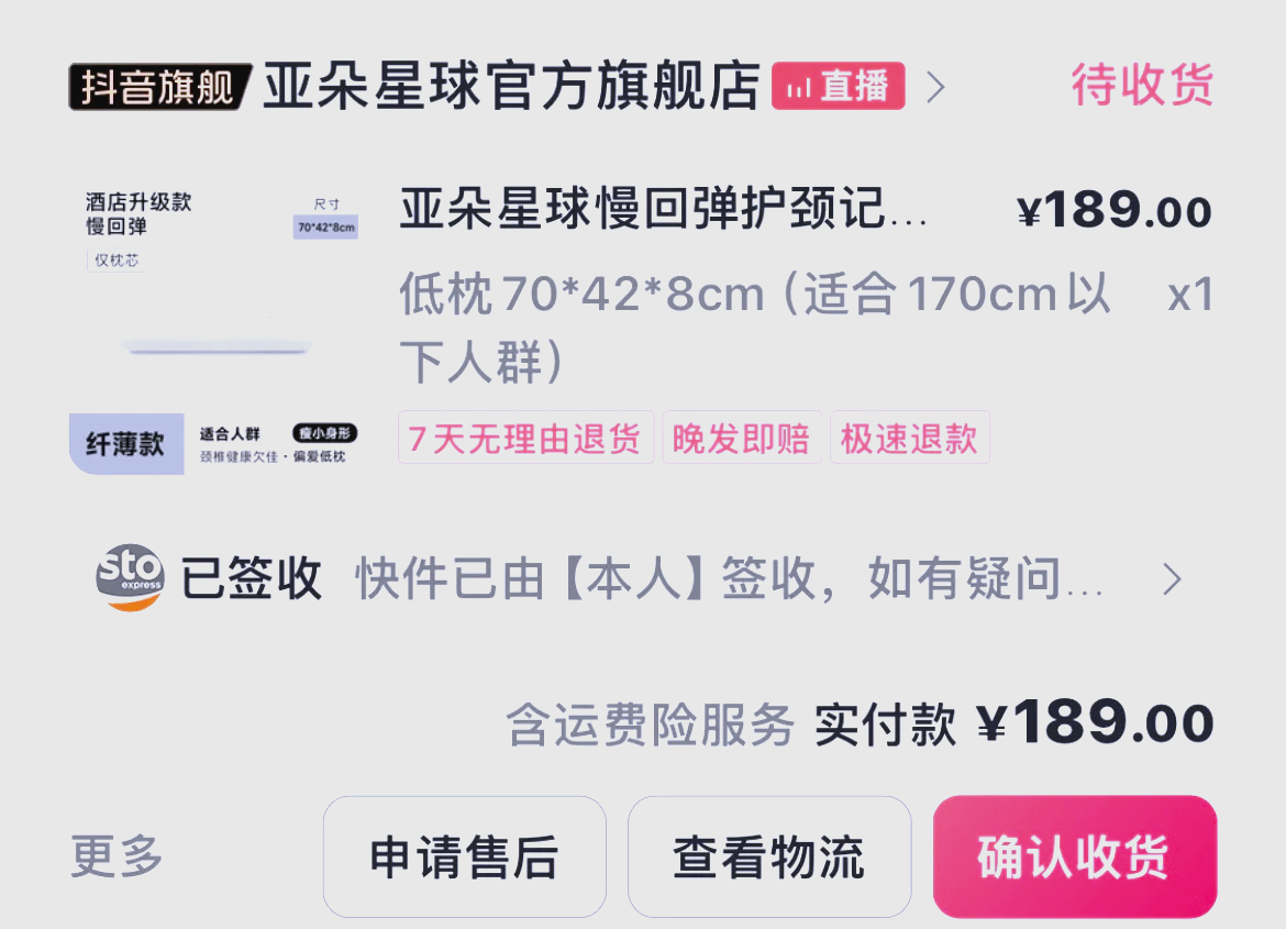 主业疲软的亚朵：靠卖“枕头”撑起三成营收，门店快速扩张难掩“卫生丑闻”频发尴尬