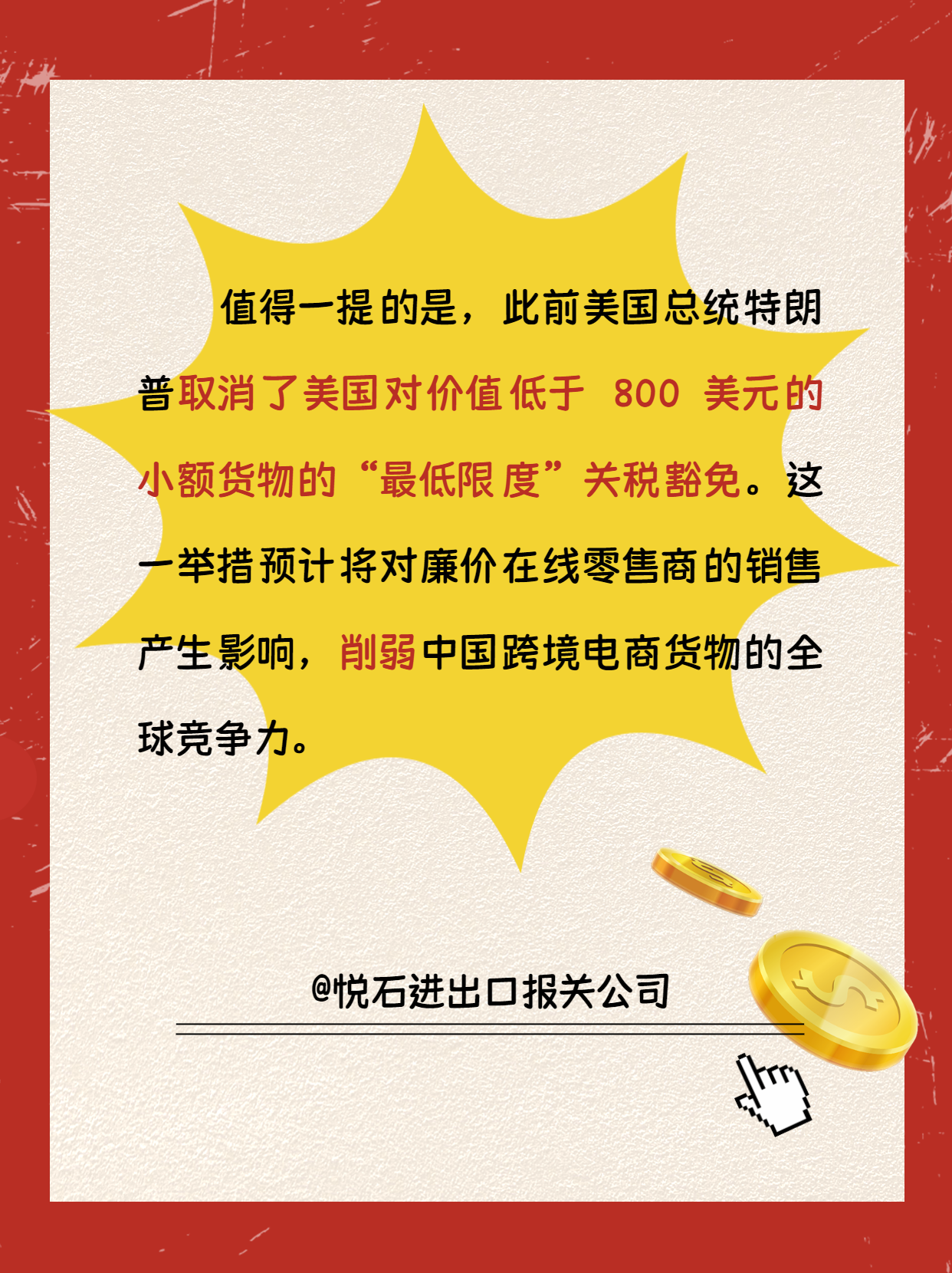 应对美国重磅关税影响 AMRO建议柬政府提供财政支持