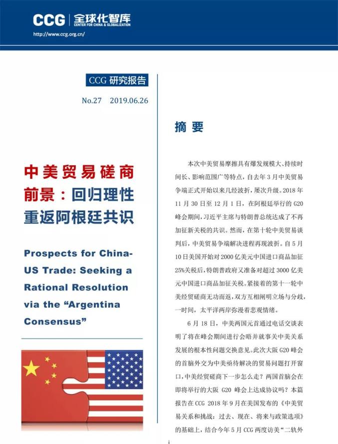 阿根廷与中国正在就牛内脏输华进行磋商