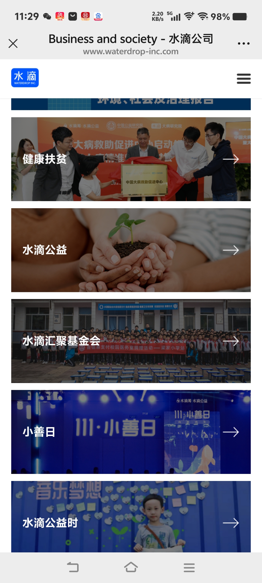 水滴公司：Q1保险业务增速放缓，水滴筹持续亏损，CRO业务难挑大梁