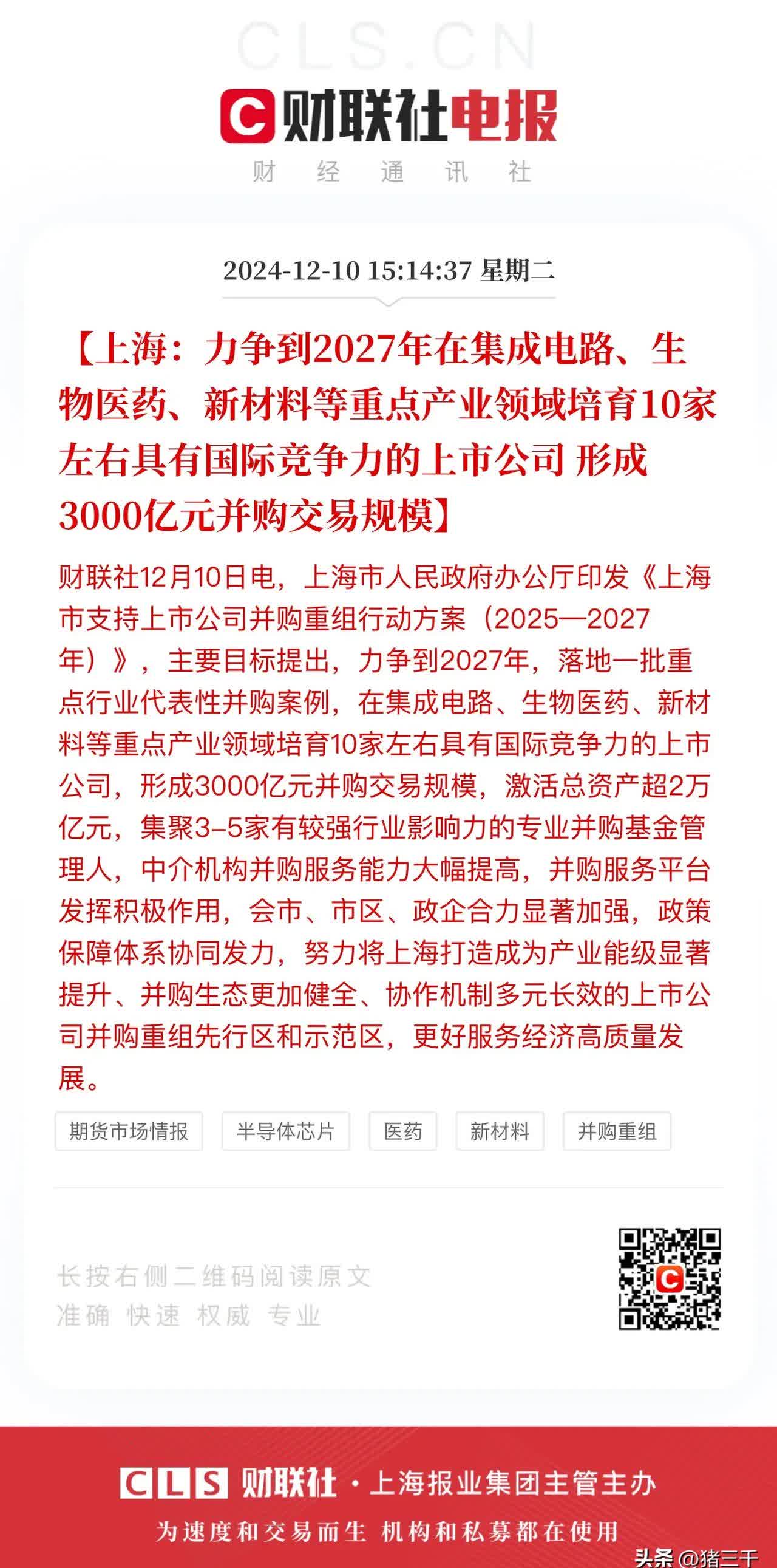 硅料龙头拟收购行业产能解决内卷问题