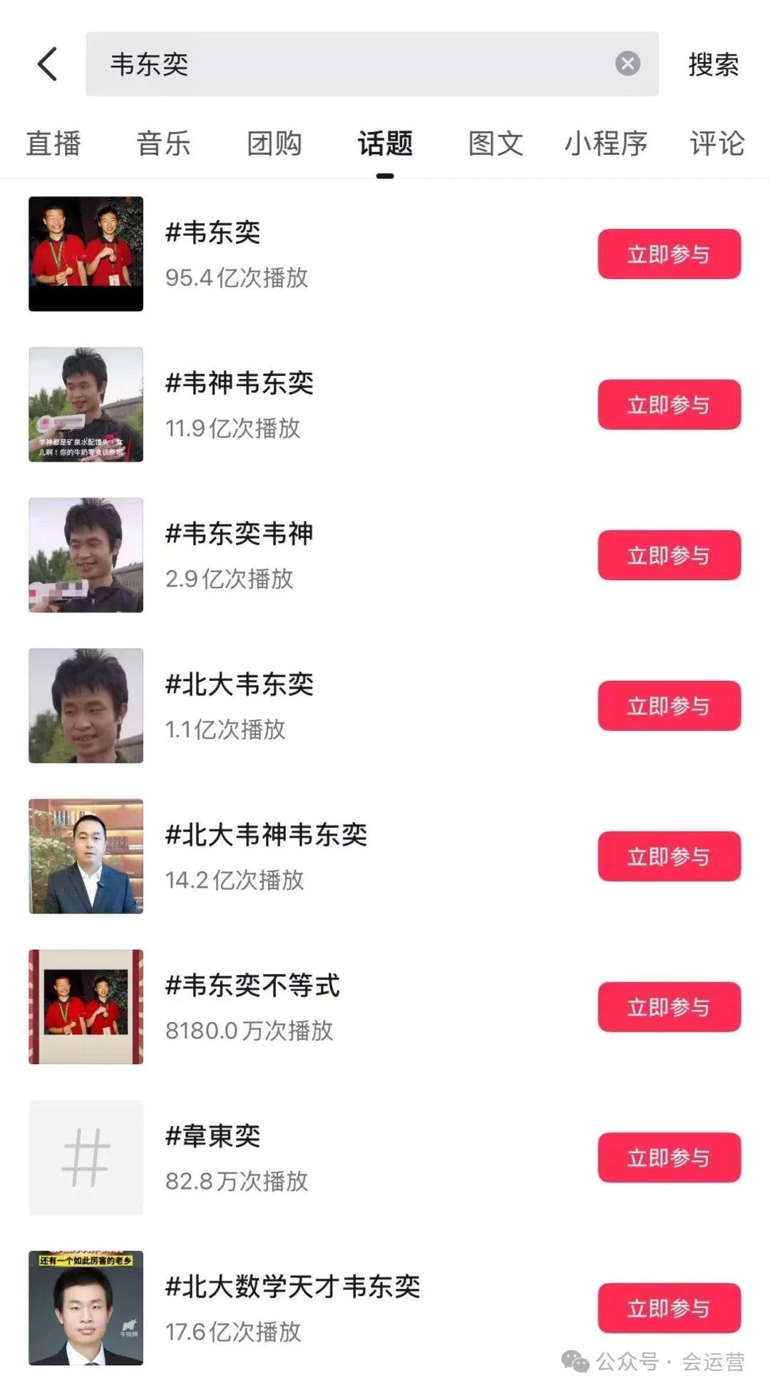 韦东奕涨粉速度获世界纪录认证