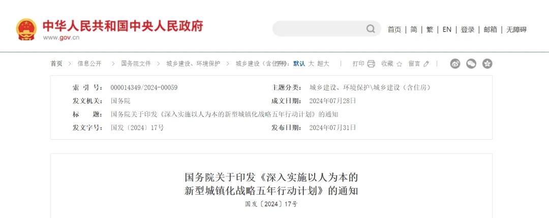 河南发布深入实施城市更新重点工程三年行动计划