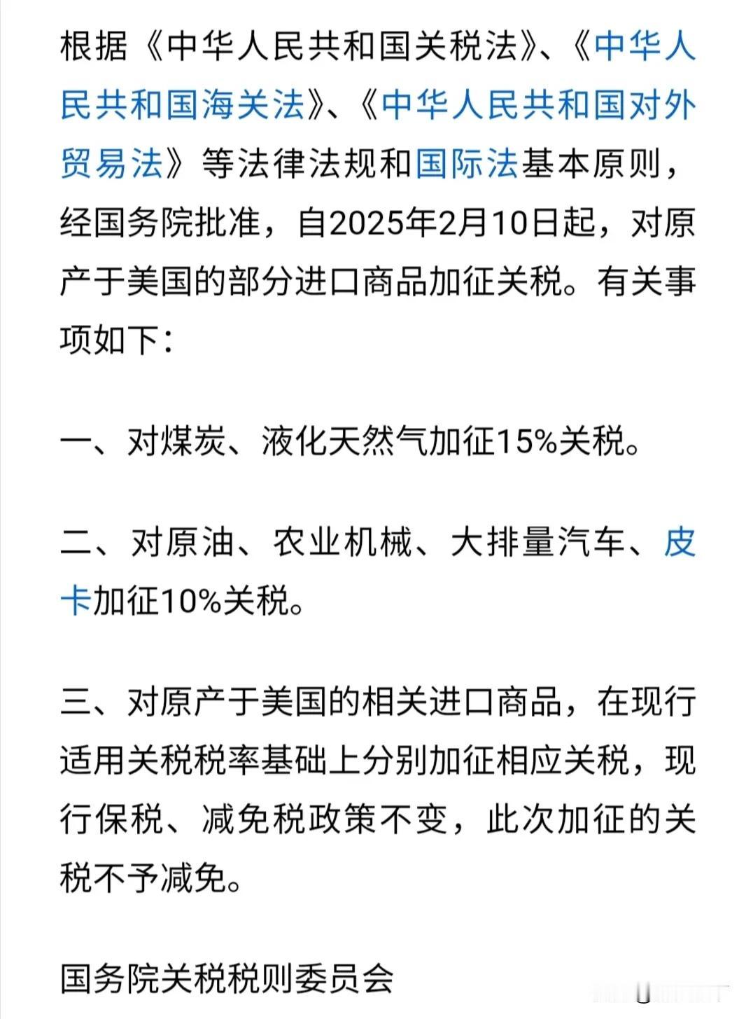 美加征关税重挫韩汽车出口