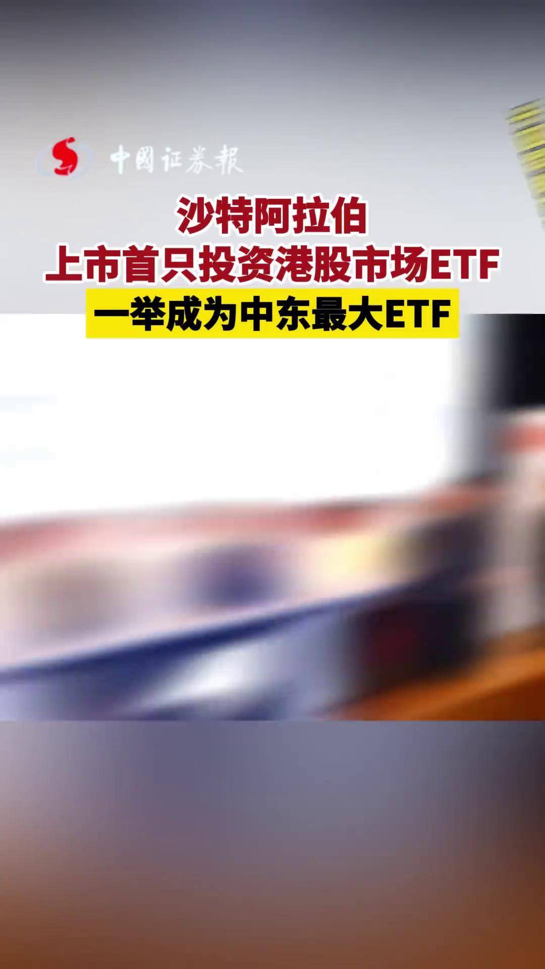 沙特3月份非石油出口增长10.7%