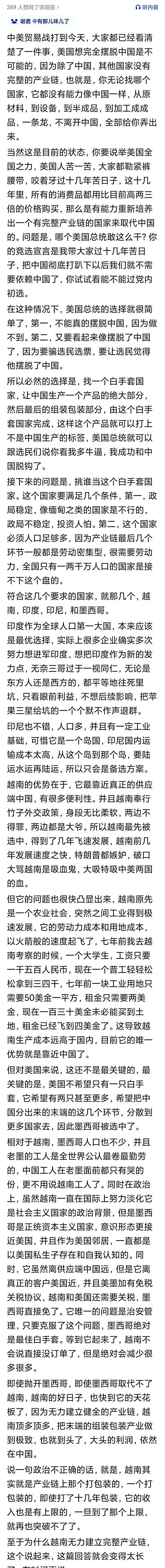 THACO向越南政府提议投资南北高铁项目