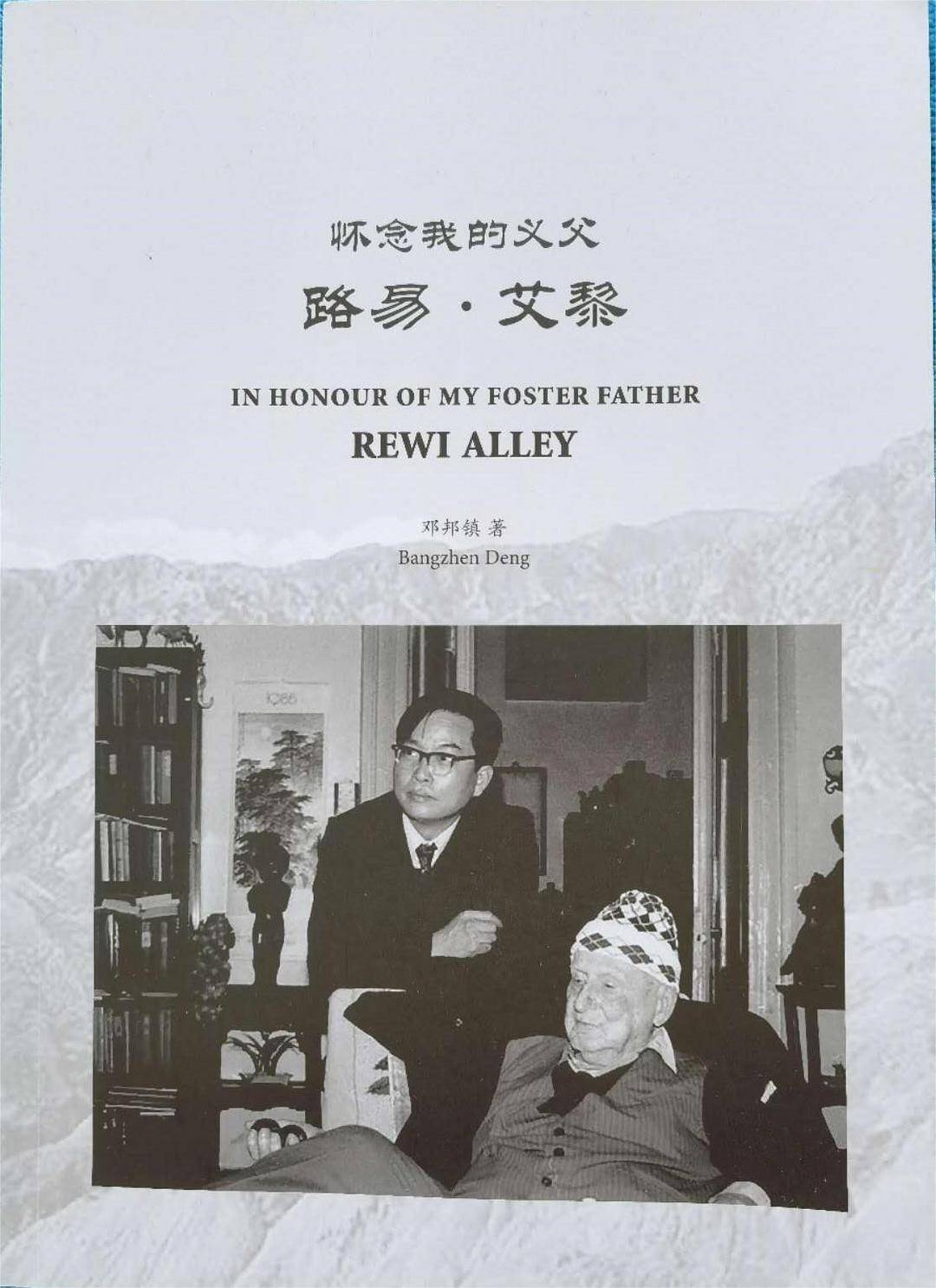 陈世杰总领事在新西兰雇主与制造商协会发表主旨演讲