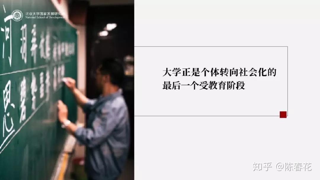 陈春花：认知知识