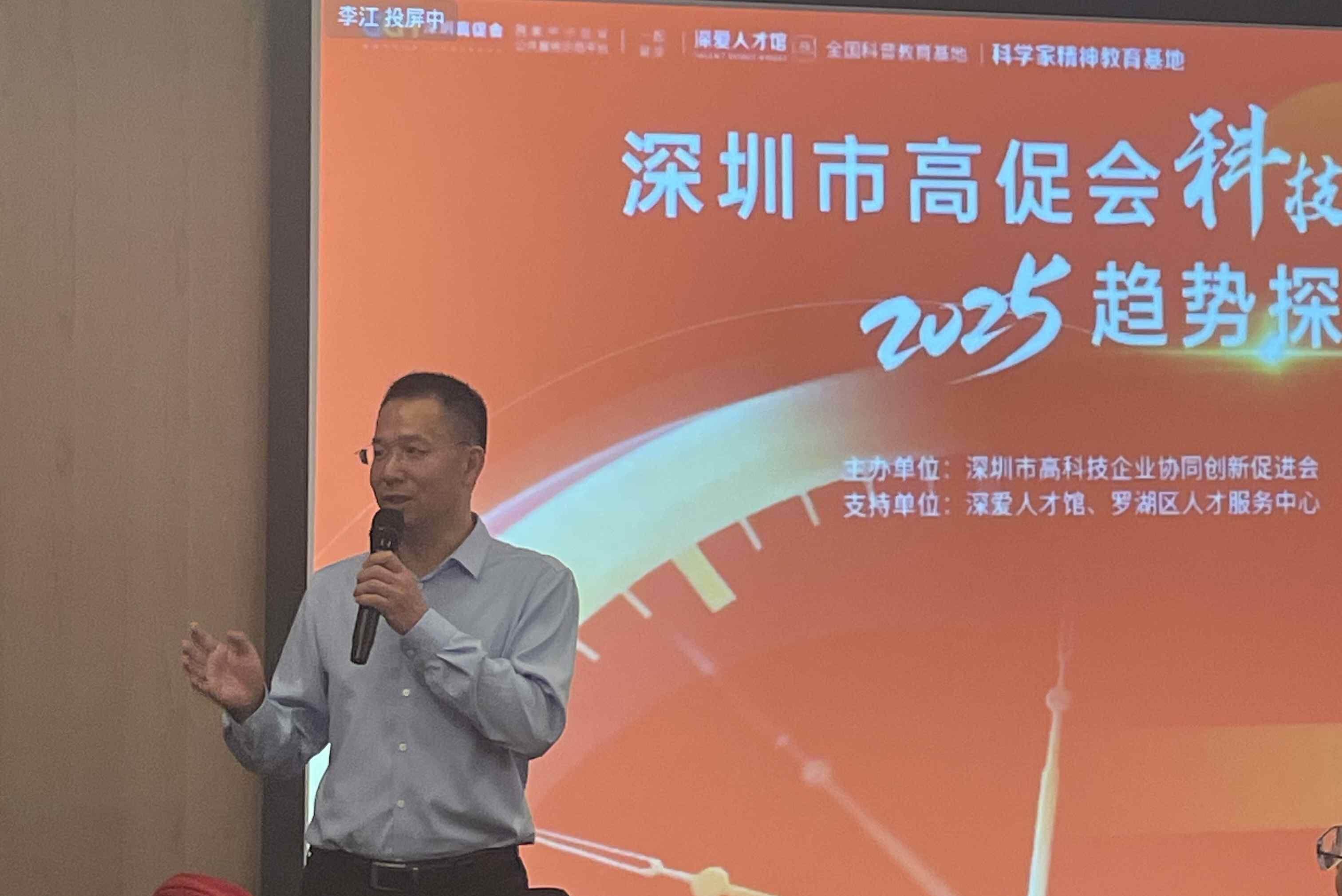 2025新财富杂志最佳董秘评选规则交流会（深圳站）近日举办