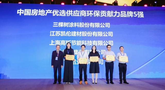 凯伦股份等成立建材科技新公司