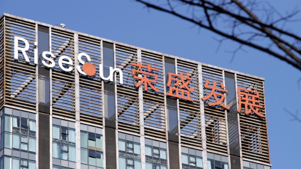 债市公告精选（6月12日）| 荣盛发展拟“以物抵债”方式化债约8.1亿元；方圆地产合营公司未能清偿约4.4亿元到期债务