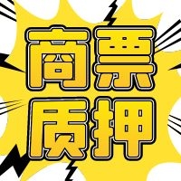 北汽、上汽表率：全面取消商业承兑汇票
