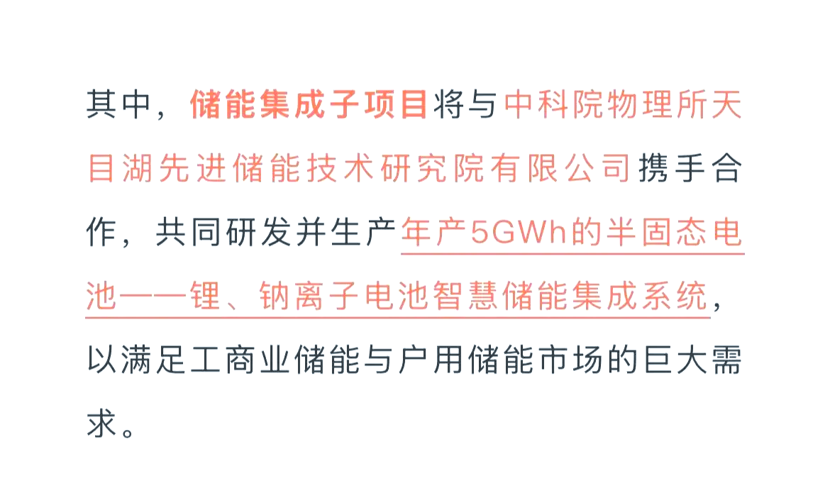 协鑫集成携手国电投新能源，锚定异质结与BC技术，共筑光伏技术升级新标杆